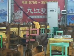 -五洞培记山庄·鲜牛肉火锅