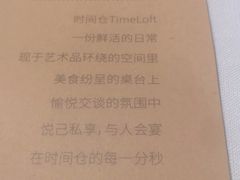 -时间仓(月湖公园店)