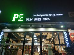点击看大图 -PE SALON
