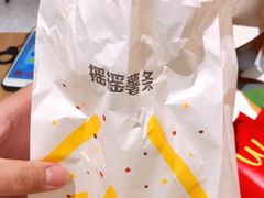 摇摇薯条-麦当劳(前海店)