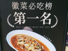 -集贤门·徽菜(福田店)