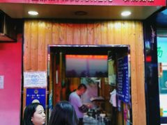 门面-徐禾记手工烧饼(农院路店)