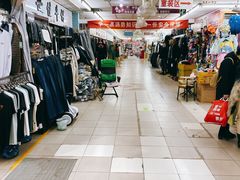 -利津路小商品批发市场