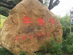 -牛鱼嘴原始生态风景区-停车场