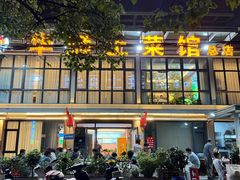 -华顺土菜馆(洪岗路店)