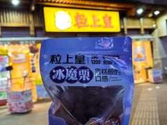 -粒上皇(淮河路步行街店)