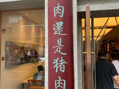 门面-盘飧市(春熙路店)
