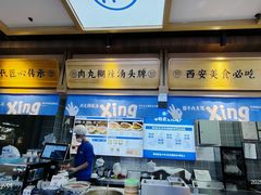 -邢老三肉丸糊辣汤·非遗美食(凤城六路店)