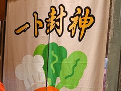 -东方明珠·可口可乐欢乐餐厅