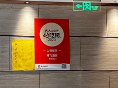 -梅飞酒家(桑园路店)