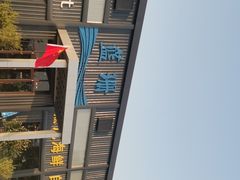 -蓝珊甄选海鲜自助·火锅大排档(近阿那亚店)