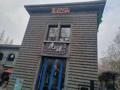 -1912街区