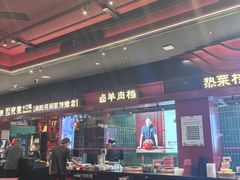 -唐河王记·南阳民间菜(国基路店)