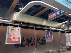 -敏华冰厅(平安金融中心店)