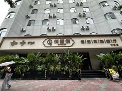 -俏香傣·德宏风味餐厅(万宏路店)