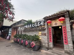 -德云居