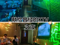 -星辉KTV