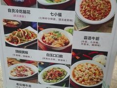 菜单-付掌柜在成都·热炒砂锅集(金禾店)