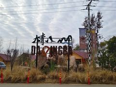 -青龙山国家森林公园