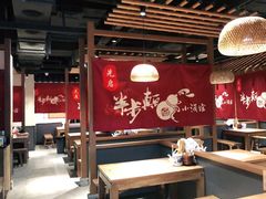 大堂-先启半步颠小酒馆(常熟万达广场店)