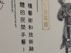 -乐老大耳道·可视采耳·禅洗·推拿(大成直营店)