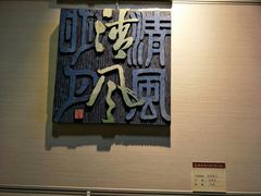 -鼓浪屿国际刻字艺术馆