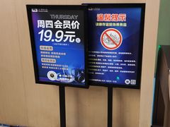 -至潮影城(庆春路锦和大厦店)