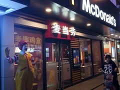 门面-麦当劳(临顿路店)