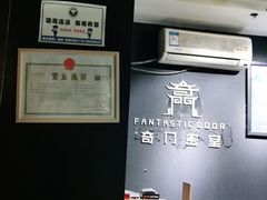 -奇门密室(五一新干线店)