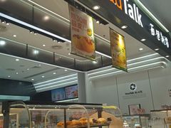 -BreadTalk面包新语·烘焙蛋糕(海岸城店)