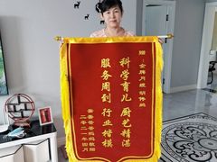 -好孕妈妈月嫂(哈尔滨总店)