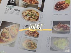 -原製原味(普陀山磐龙店)