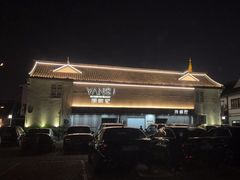 -研食记西餐厅(金融中心店)