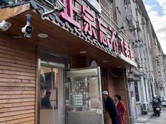 -正宗忘不了老鹅(梅岭店)