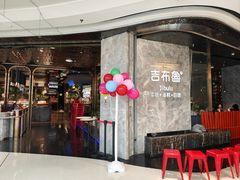 -吉布鲁牛排海鲜自助(巴南万达广场店)