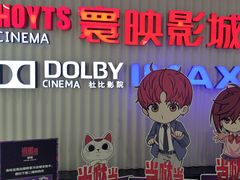-寰映影城(大融城激光IMAX店)