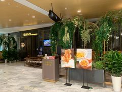 门面-虾佬圣汤·海鲜姿造(乐堤港店)