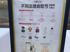 -新罗免税店