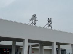 -平望服务区·停车场