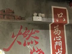 -塘屋烧烤·云南火塘烧烤品牌(春城慧谷旗舰店)