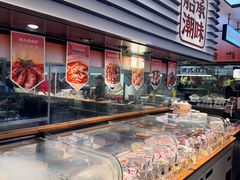 -码头见·潮汕菜(领展中心城店)