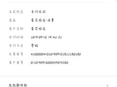 -春花民族美食(佳木斯总店)
