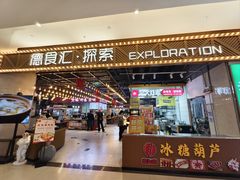 -银座和谐广场