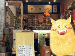 门面-悟饮门市景店