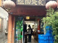 -壶园美食·淮扬菜(东圈门店)