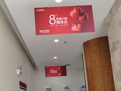 -优诺口腔·VIP尊享中心(爱建机构)