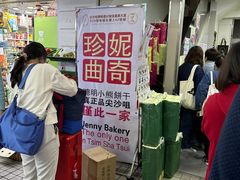 -珍妮曲奇聪明小熊(尖沙咀店)