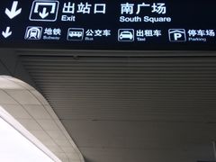 -南宁东站