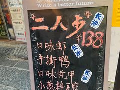 -吴记口味馆
