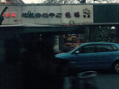 -芝兰斋糕干店(平山道店)